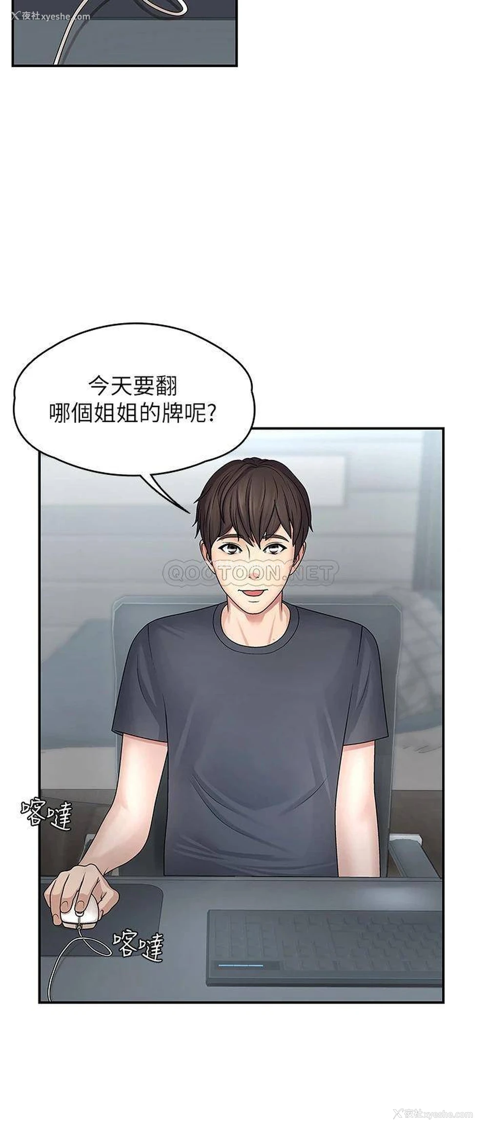 29P - 青春期小阿姨