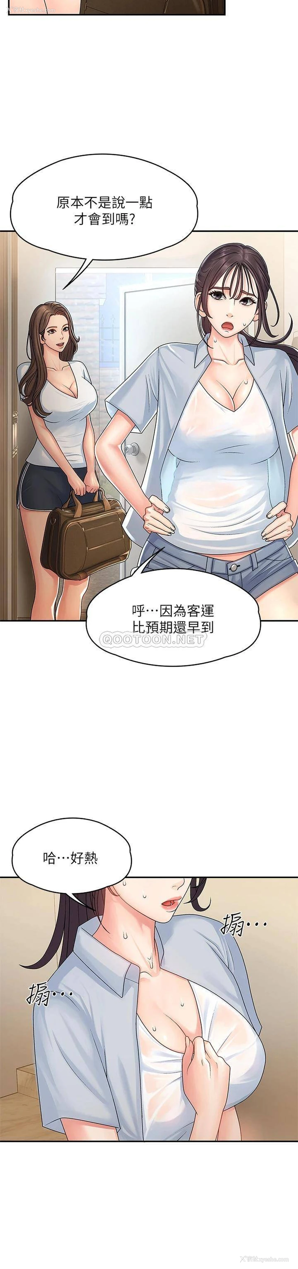 32P - 青春期小阿姨