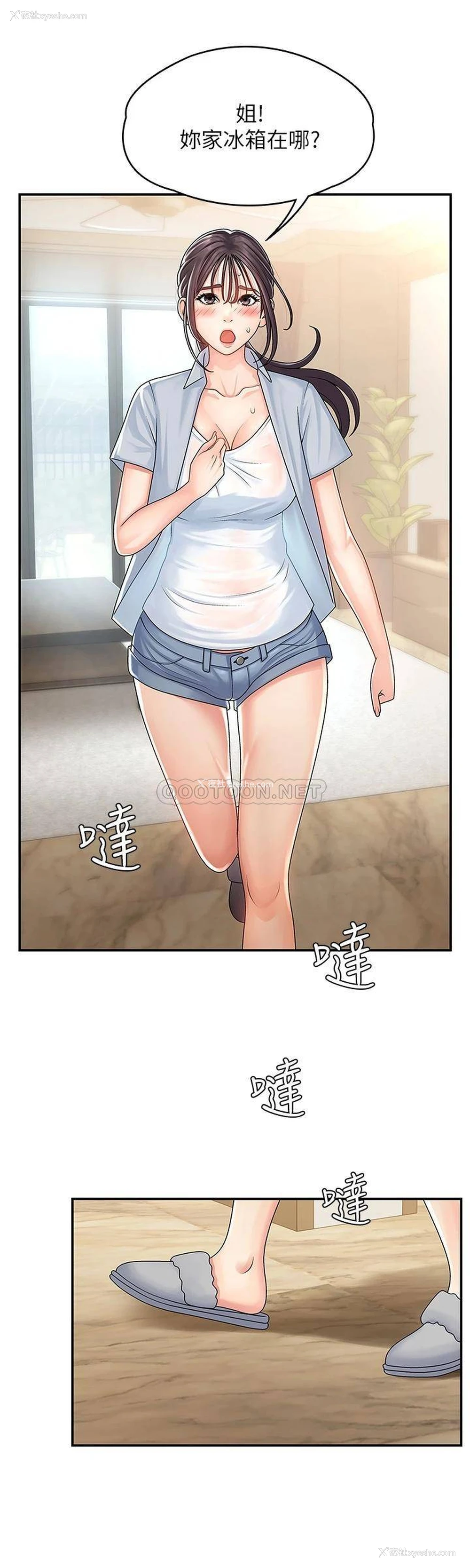 33P - 青春期小阿姨