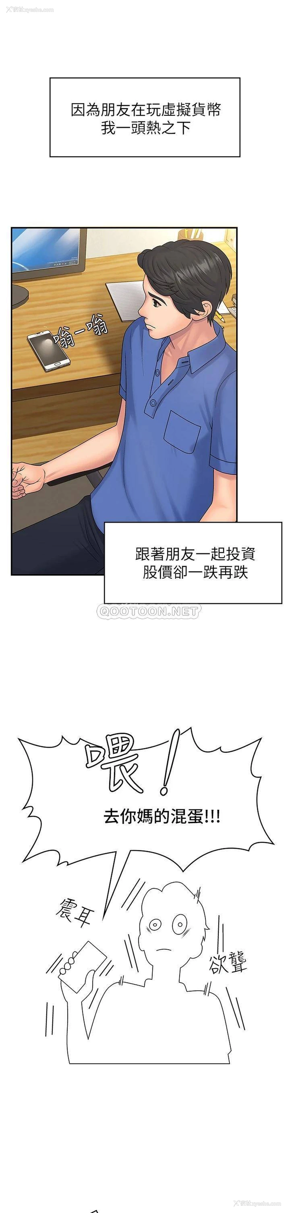 6P - 青春期小阿姨