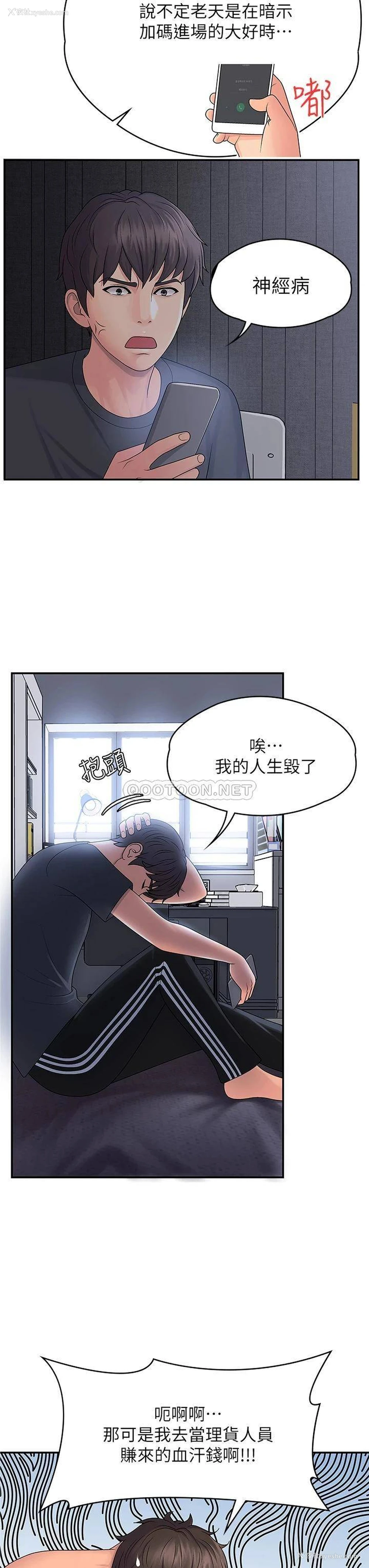 8P - 青春期小阿姨