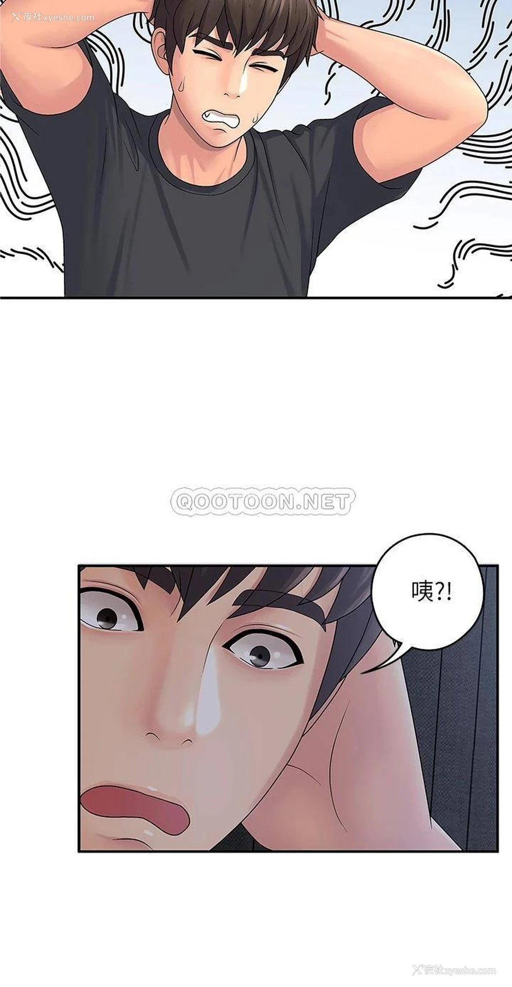 9P - 青春期小阿姨