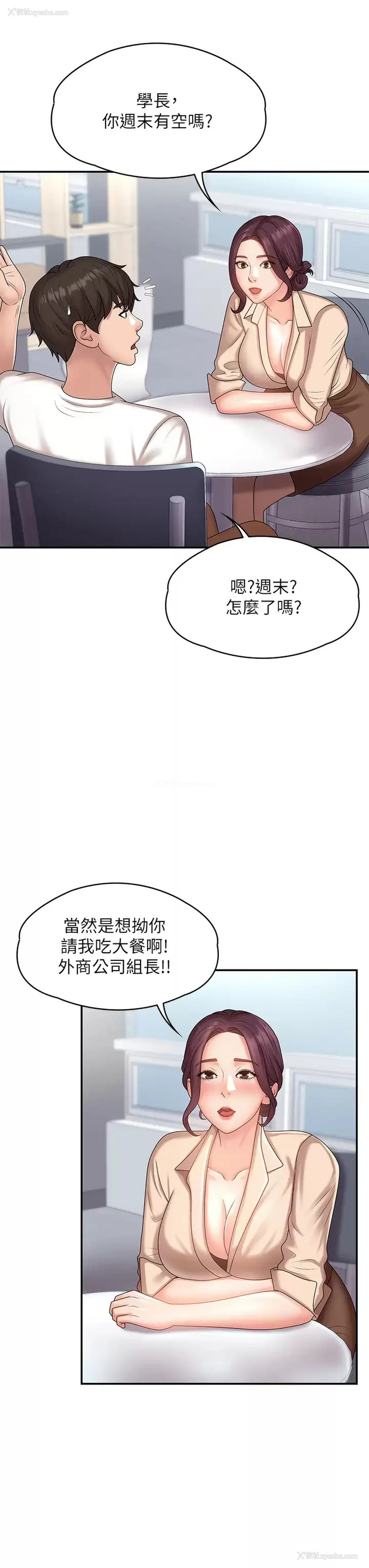 11P - 青春期小阿姨