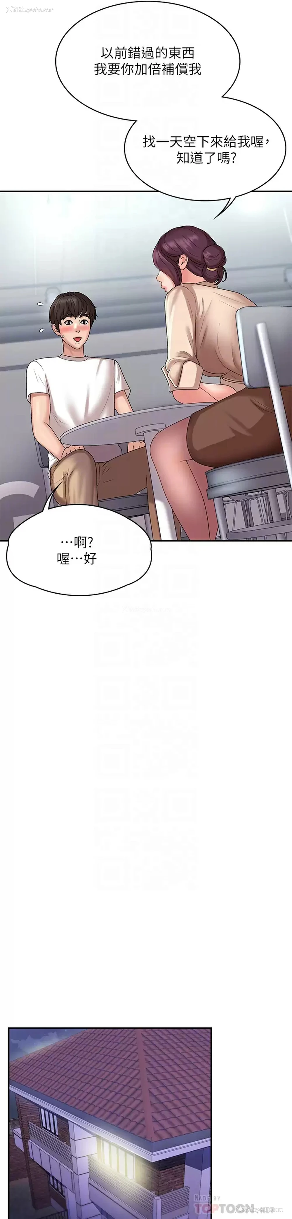 12P - 青春期小阿姨