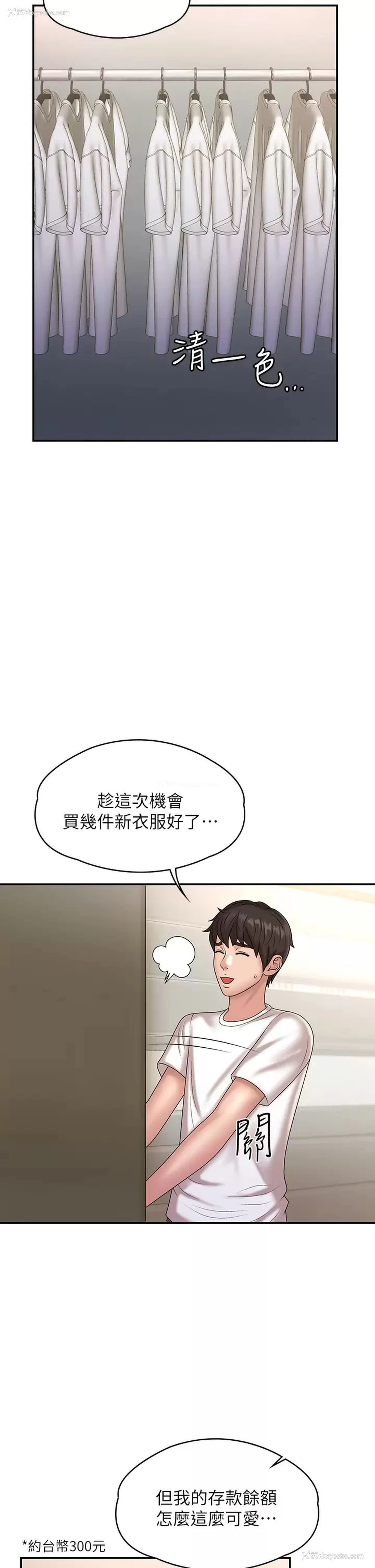 15P - 青春期小阿姨