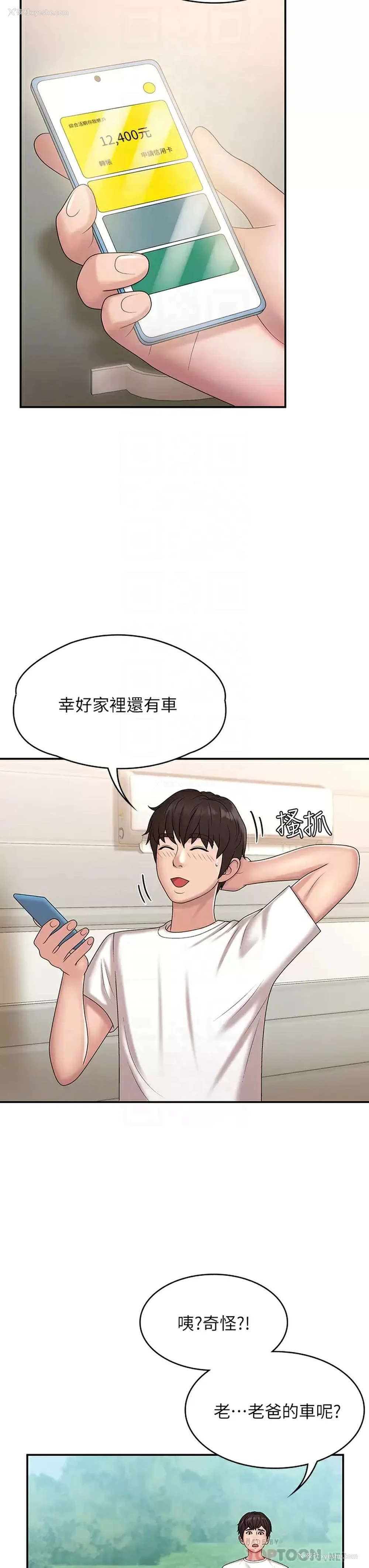 16P - 青春期小阿姨