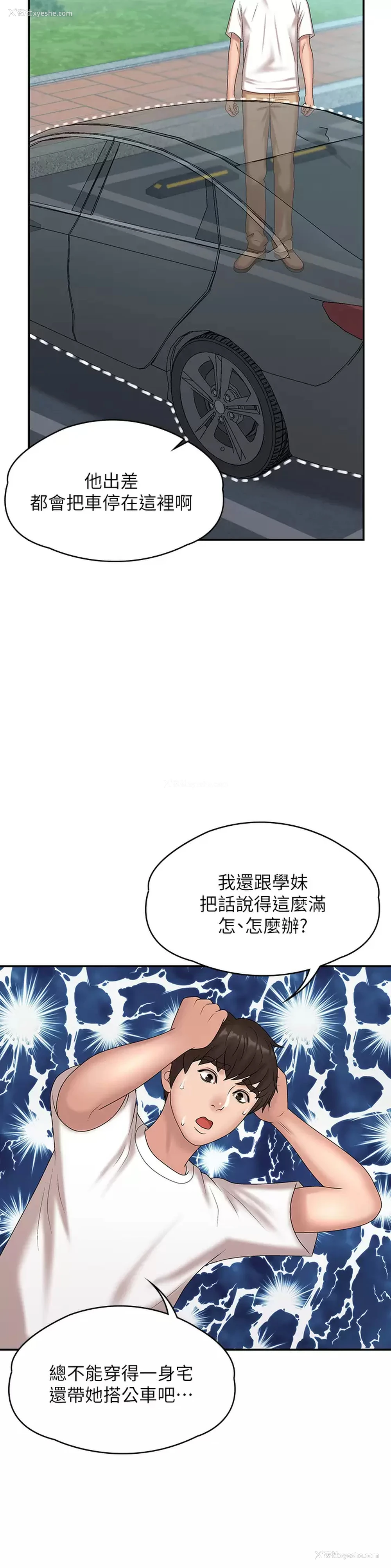 17P - 青春期小阿姨