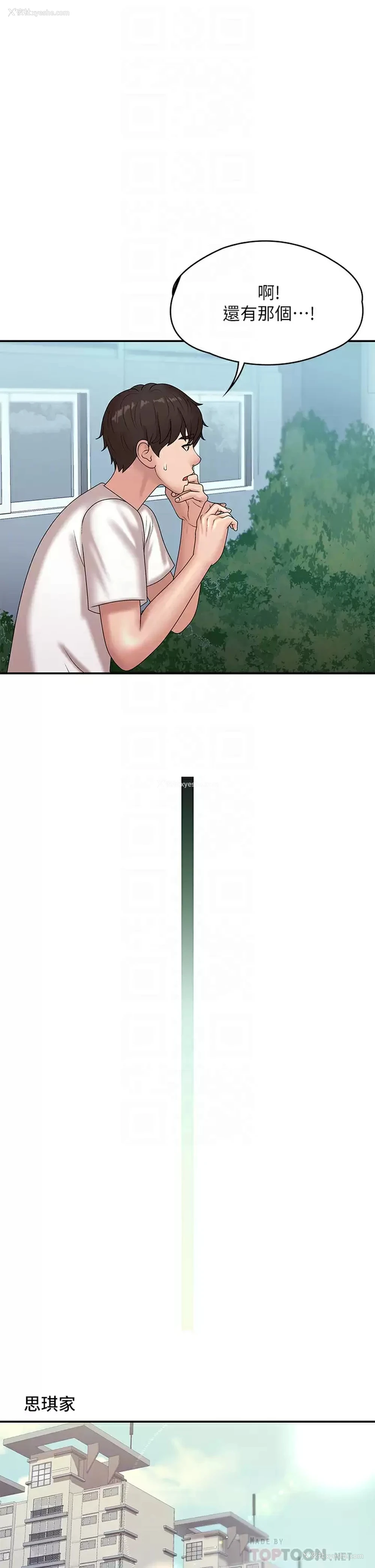 18P - 青春期小阿姨