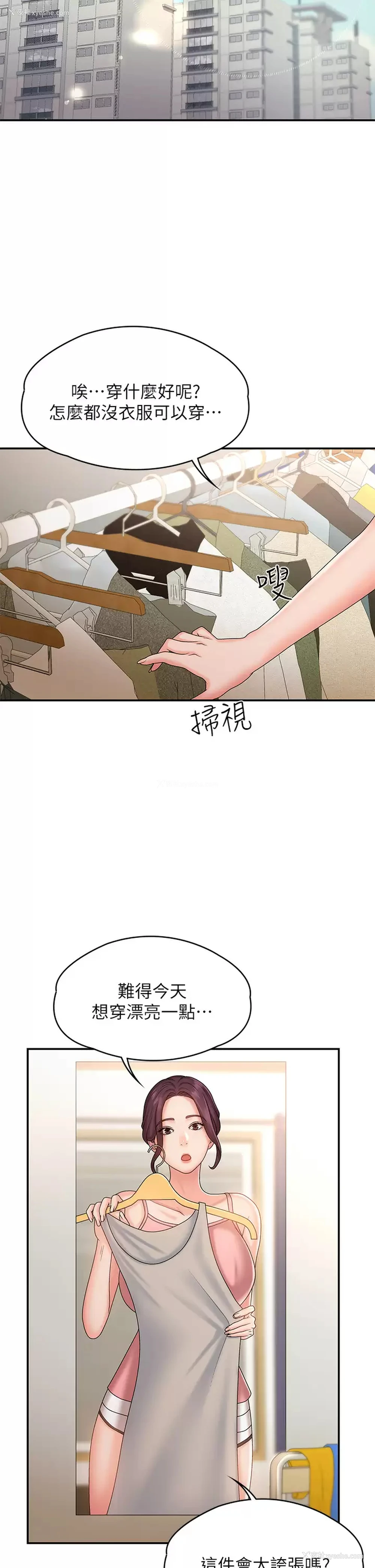 19P - 青春期小阿姨