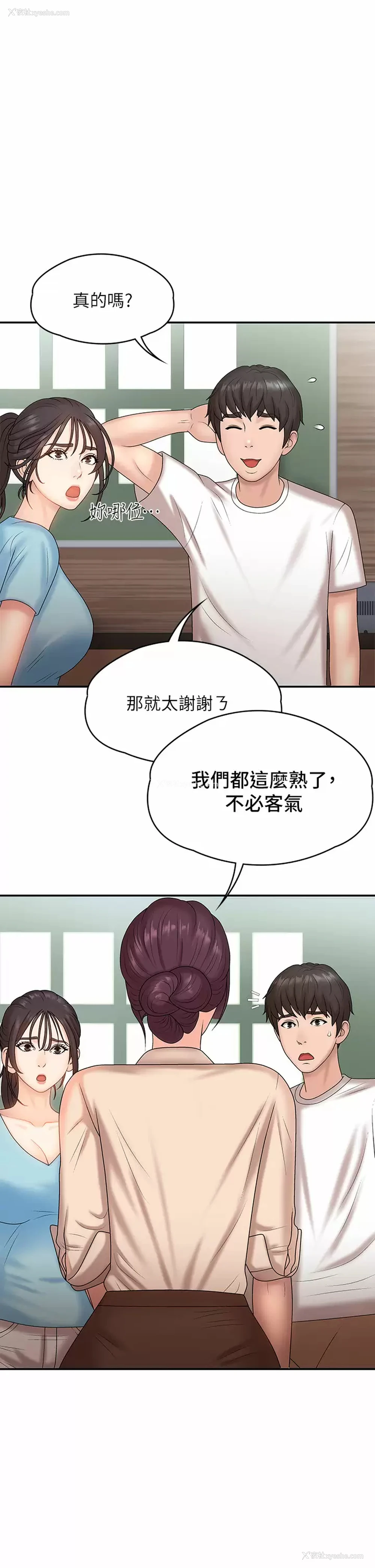 1P - 青春期小阿姨