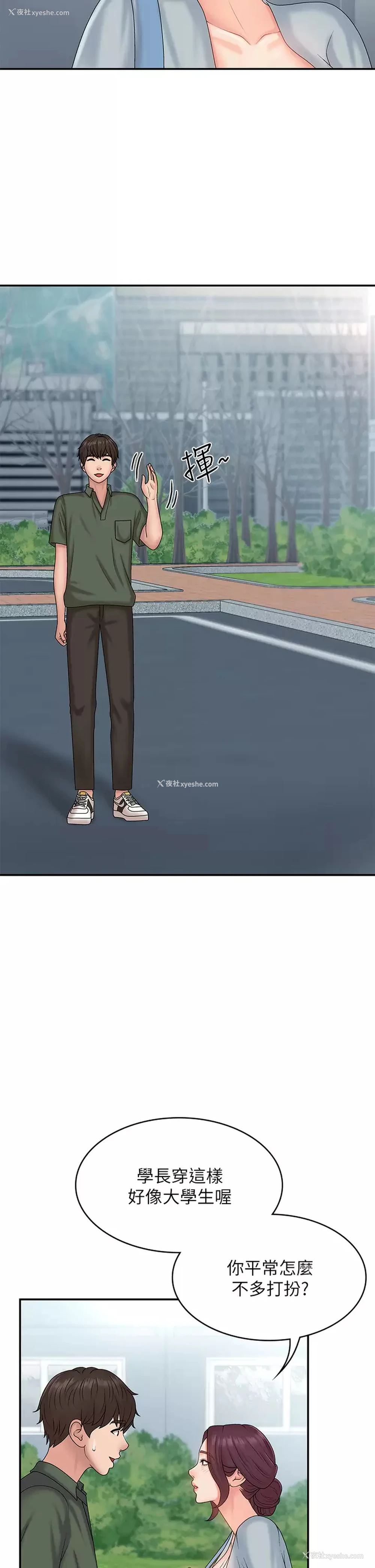 21P - 青春期小阿姨