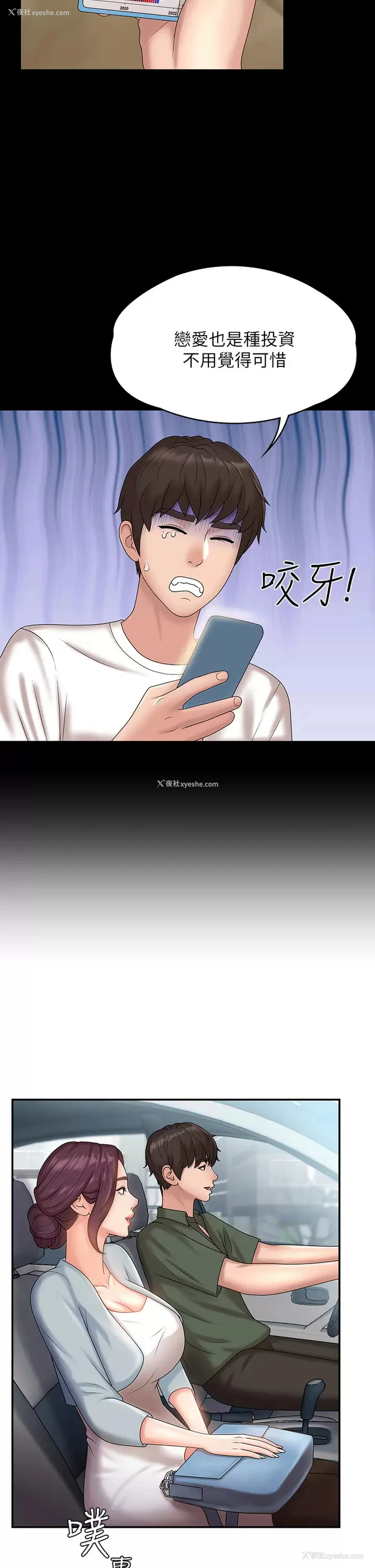24P - 青春期小阿姨