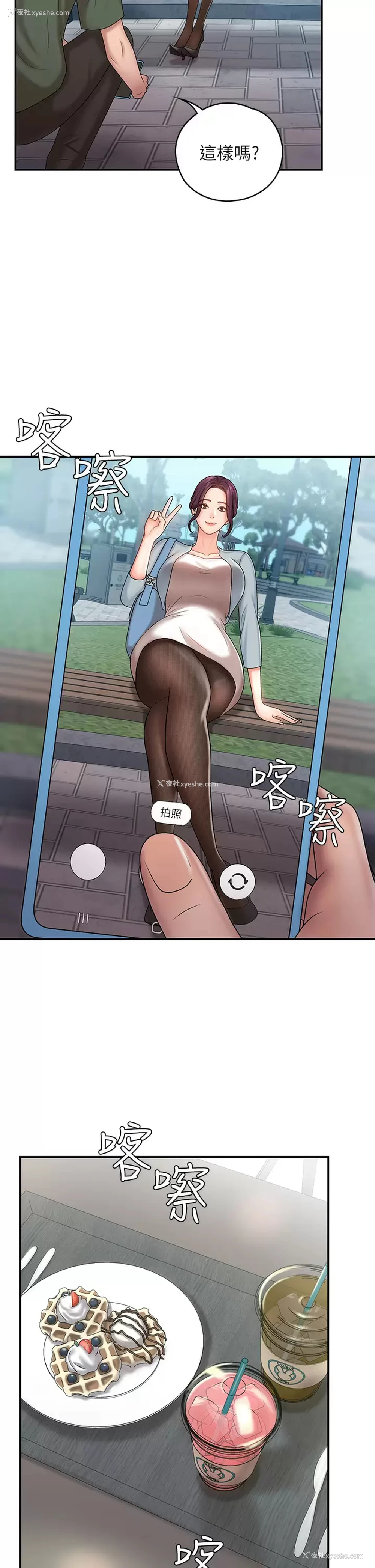 26P - 青春期小阿姨