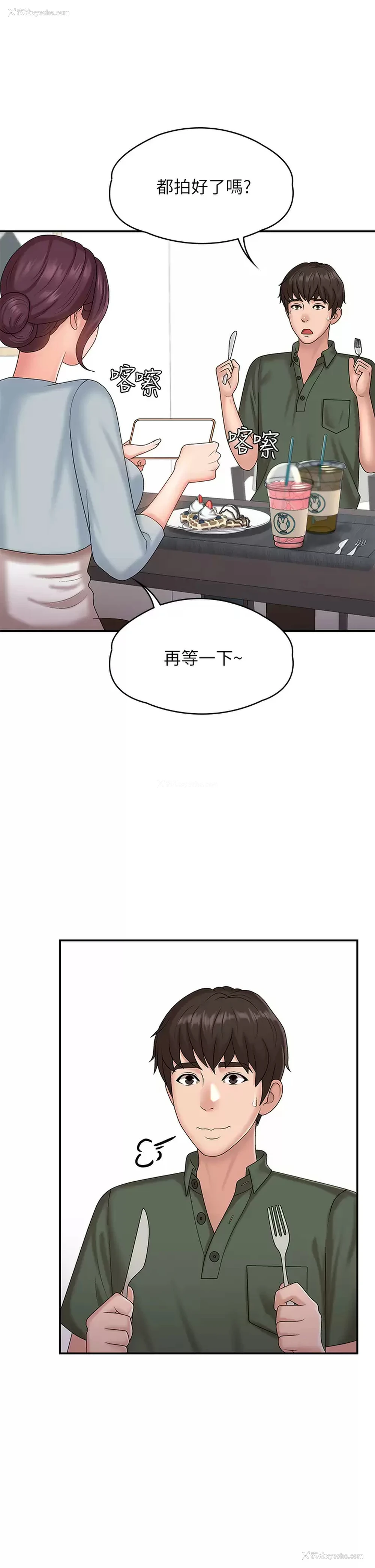 28P - 青春期小阿姨