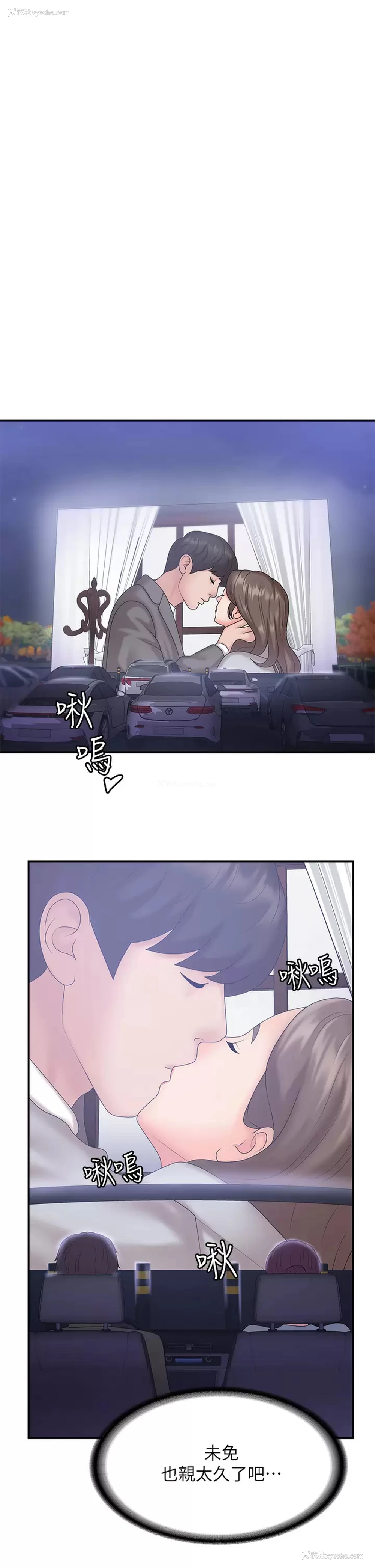 29P - 青春期小阿姨