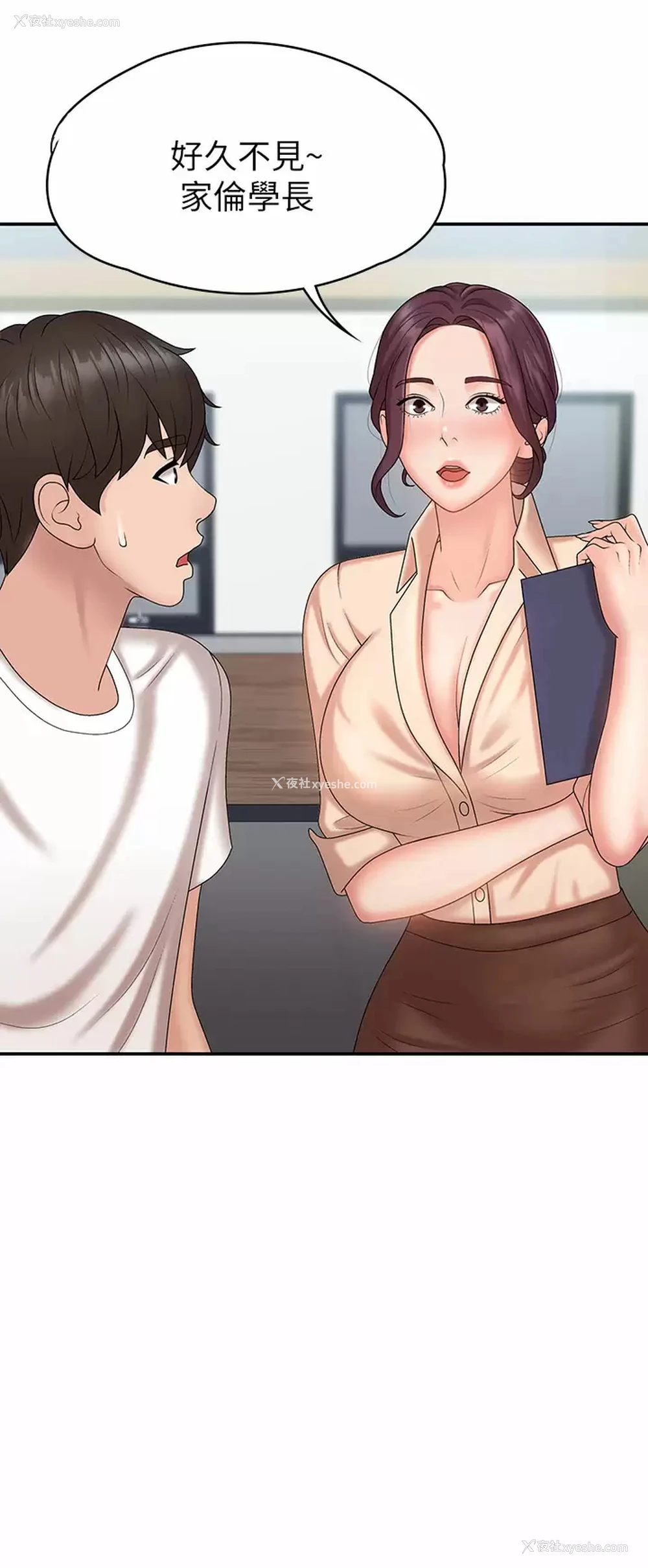 2P - 青春期小阿姨