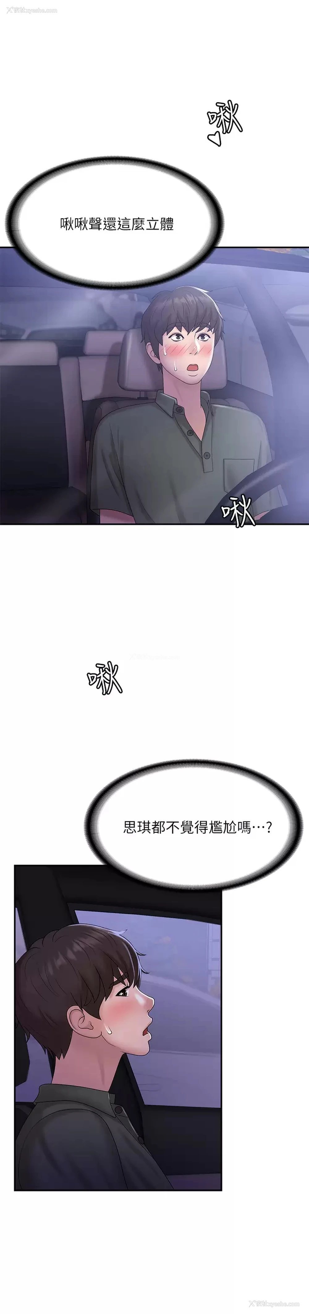 30P - 青春期小阿姨
