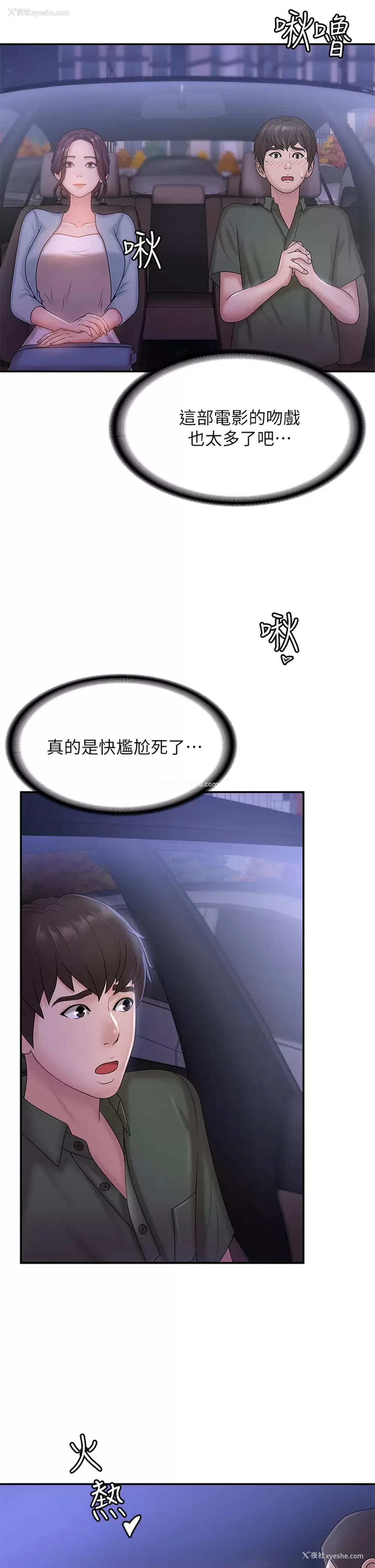 33P - 青春期小阿姨