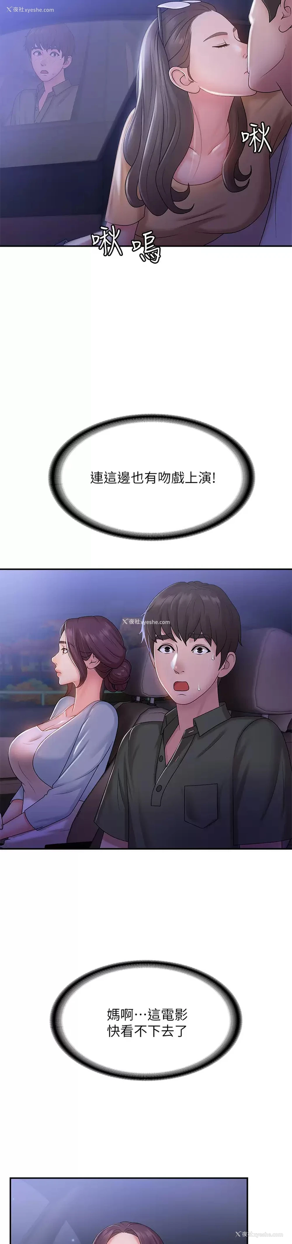 34P - 青春期小阿姨
