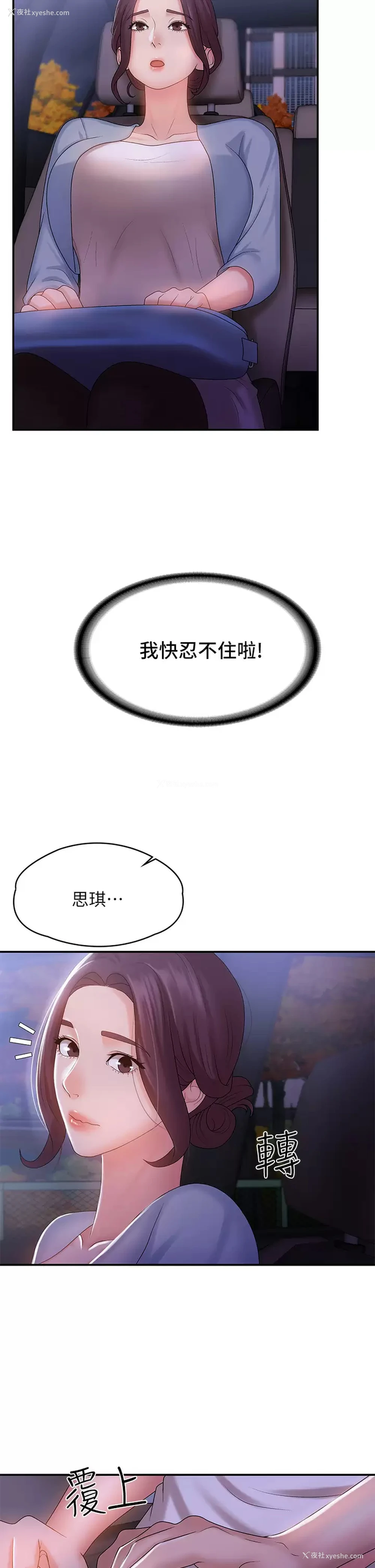 35P - 青春期小阿姨