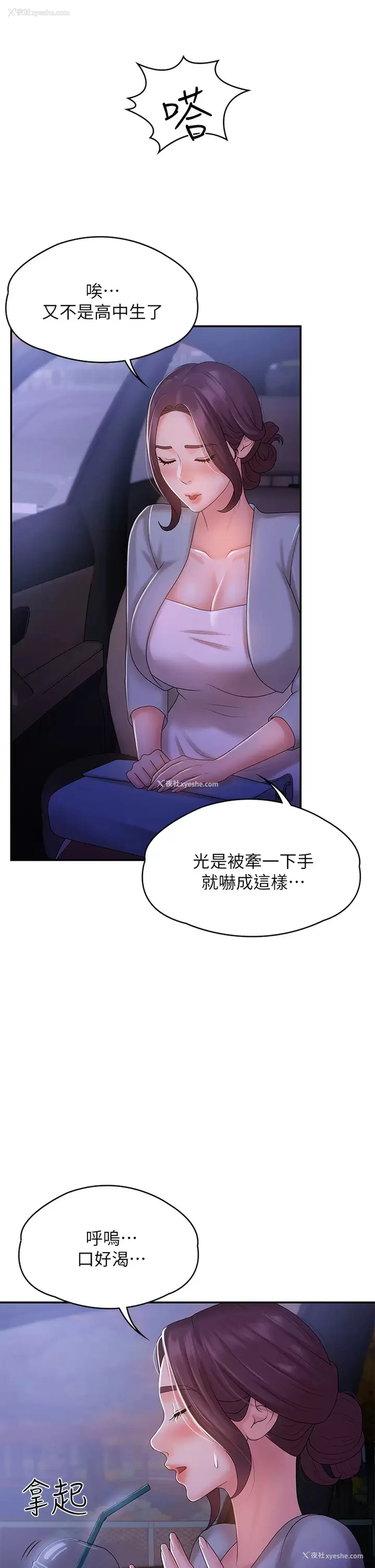 38P - 青春期小阿姨