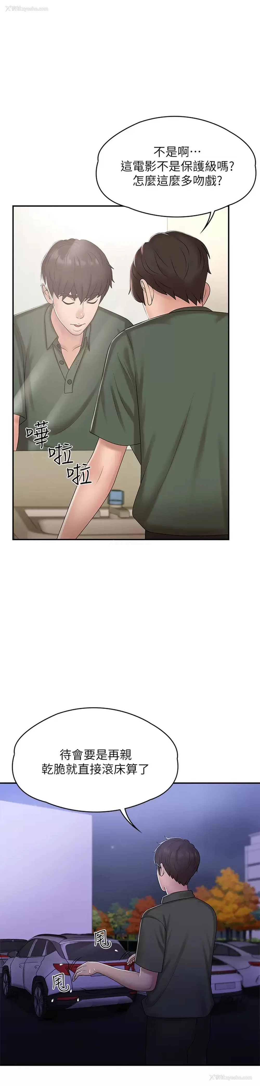 40P - 青春期小阿姨