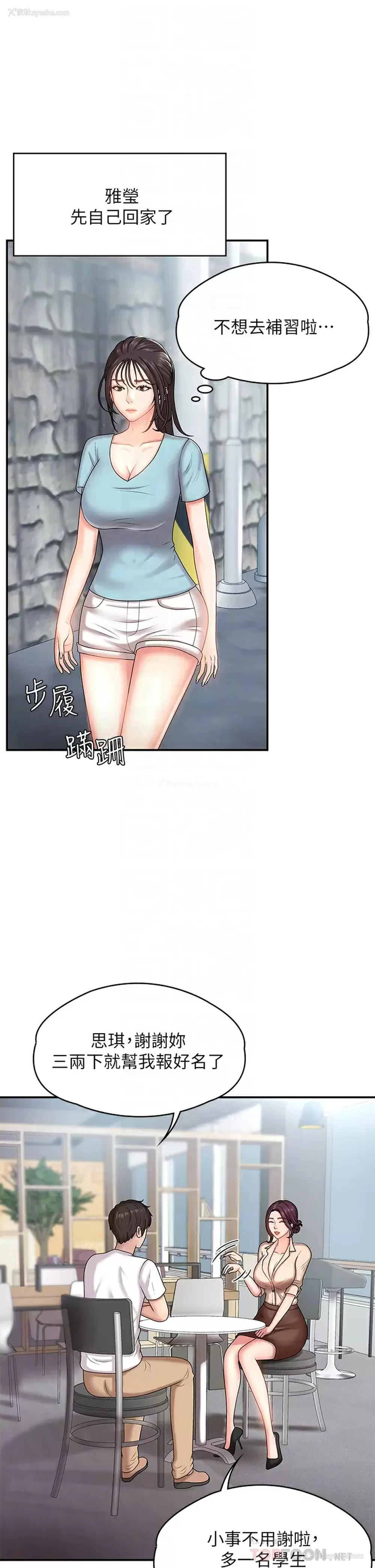 4P - 青春期小阿姨