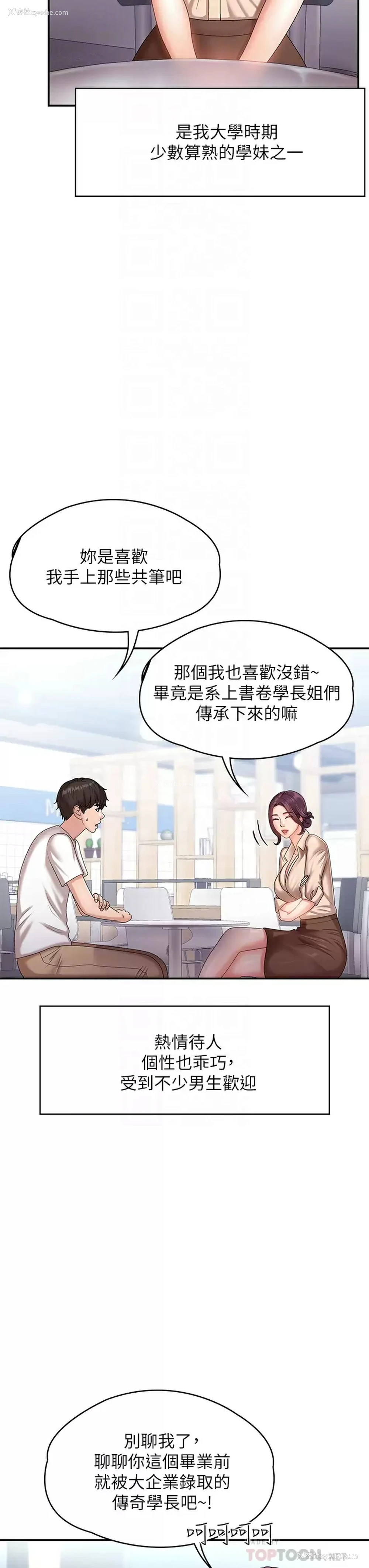 6P - 青春期小阿姨