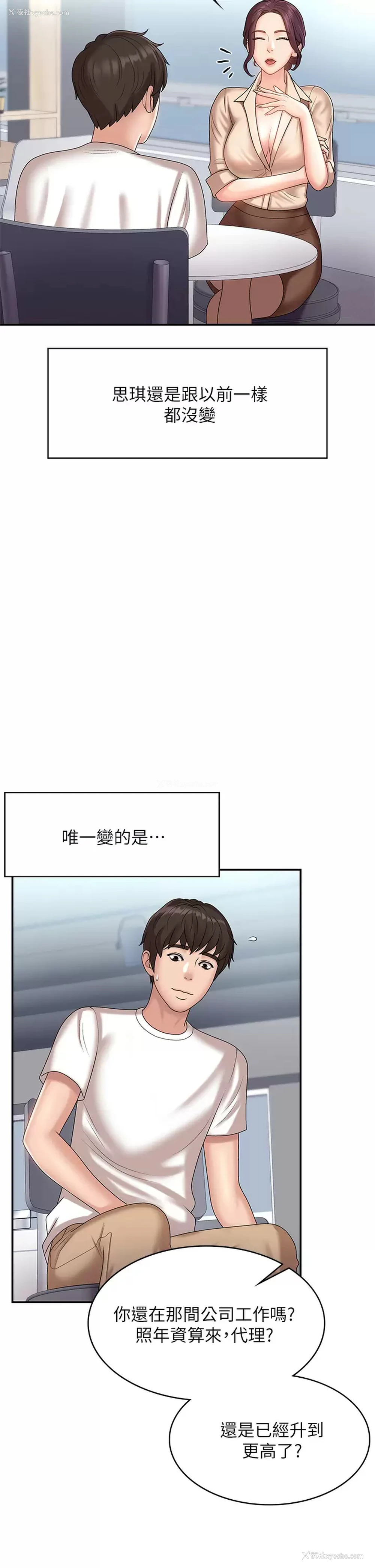 7P - 青春期小阿姨