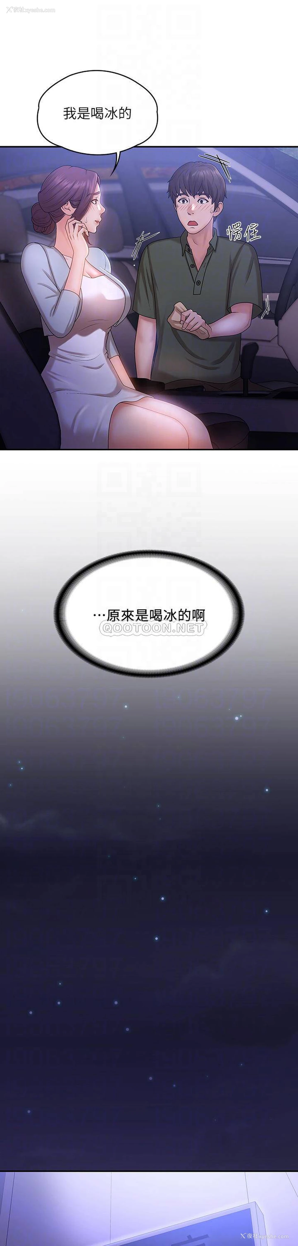 12P - 青春期小阿姨