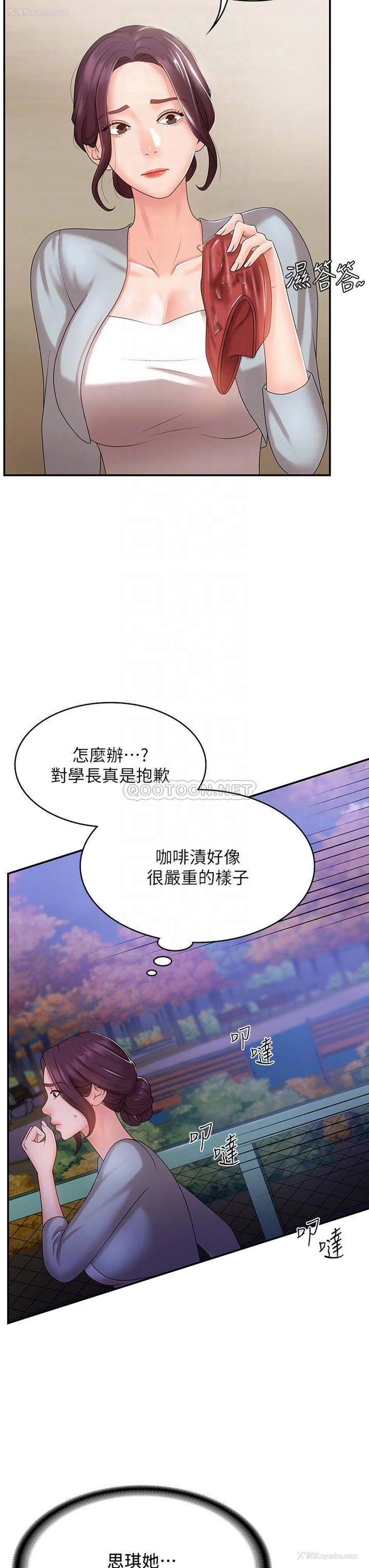 14P - 青春期小阿姨