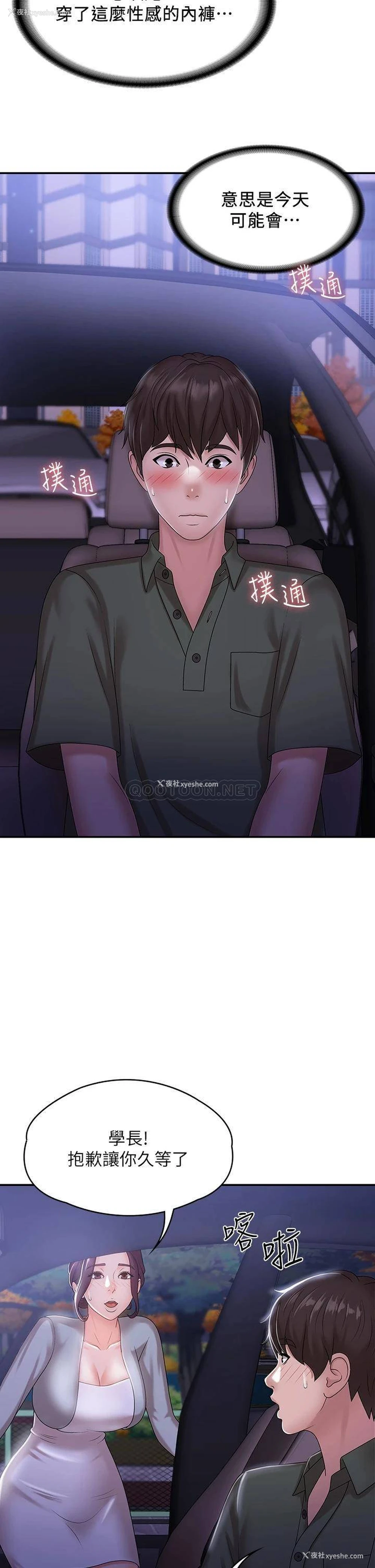15P - 青春期小阿姨