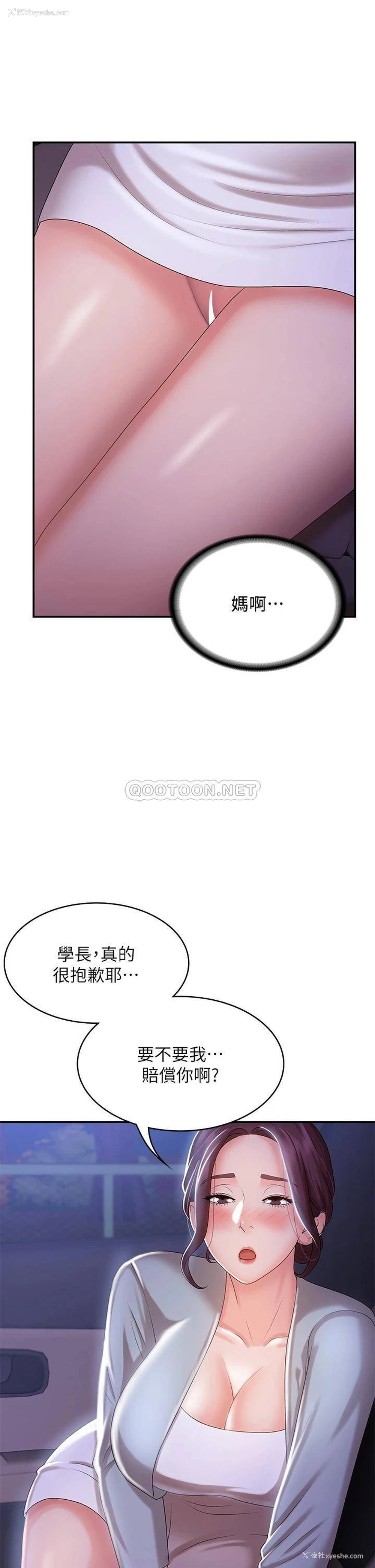 18P - 青春期小阿姨