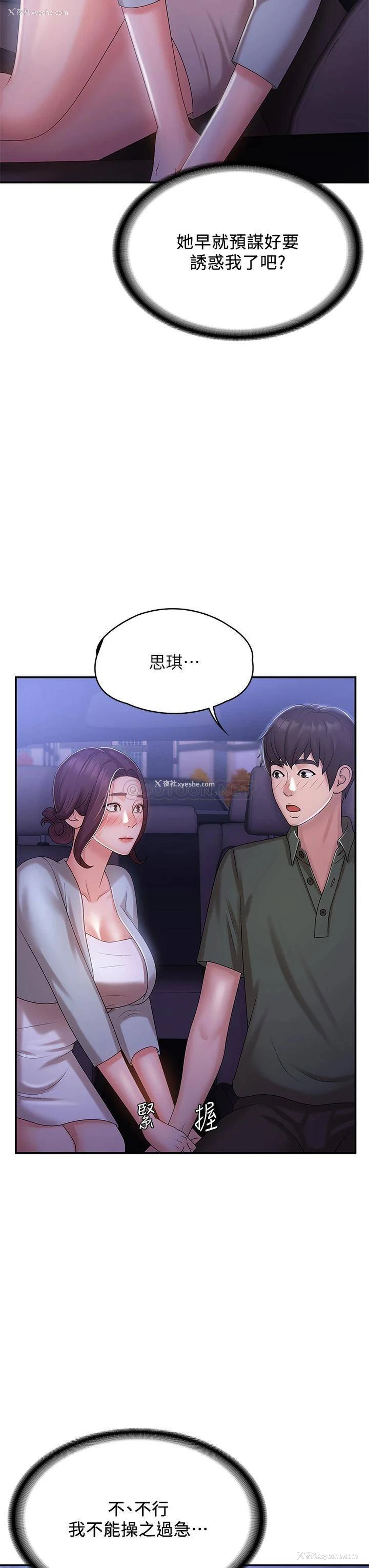19P - 青春期小阿姨