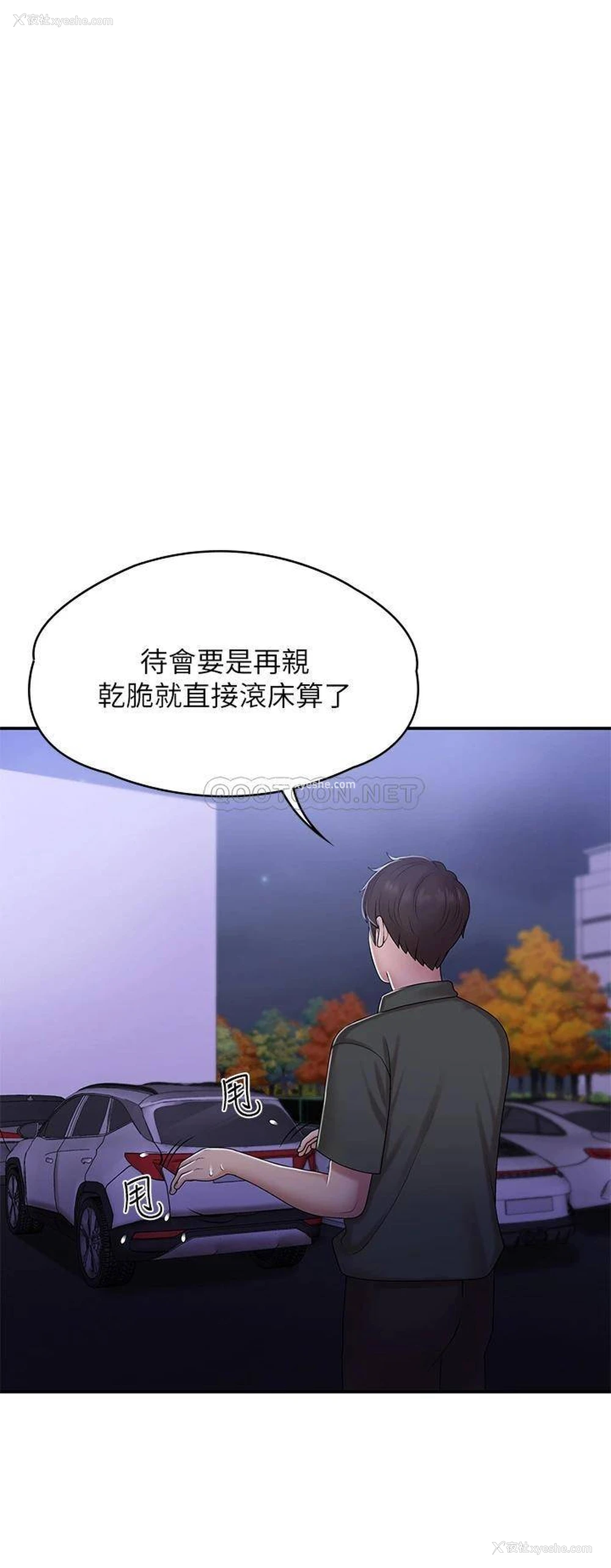 1P - 青春期小阿姨