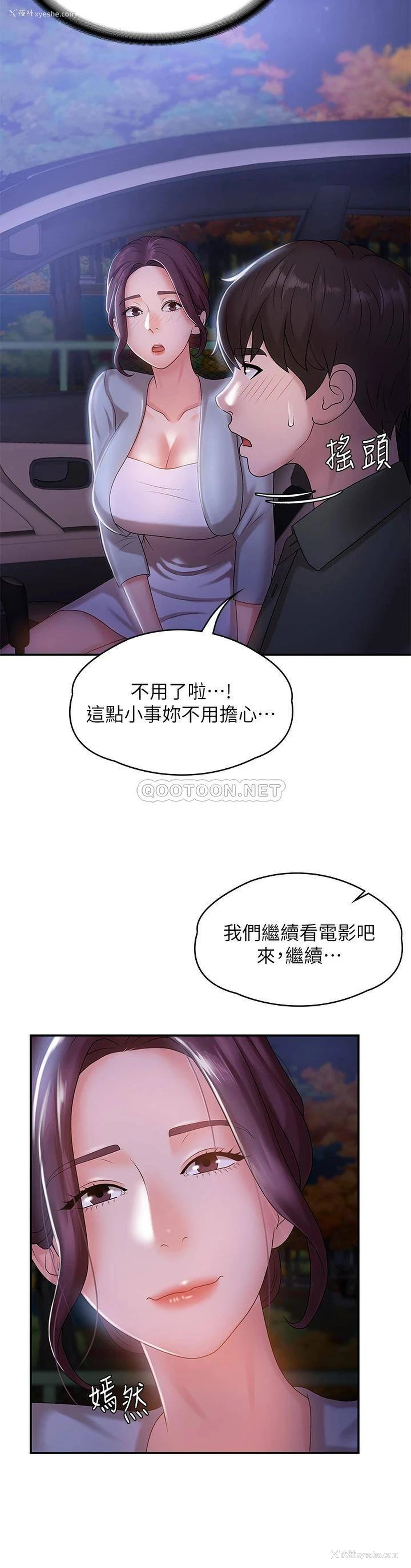 20P - 青春期小阿姨