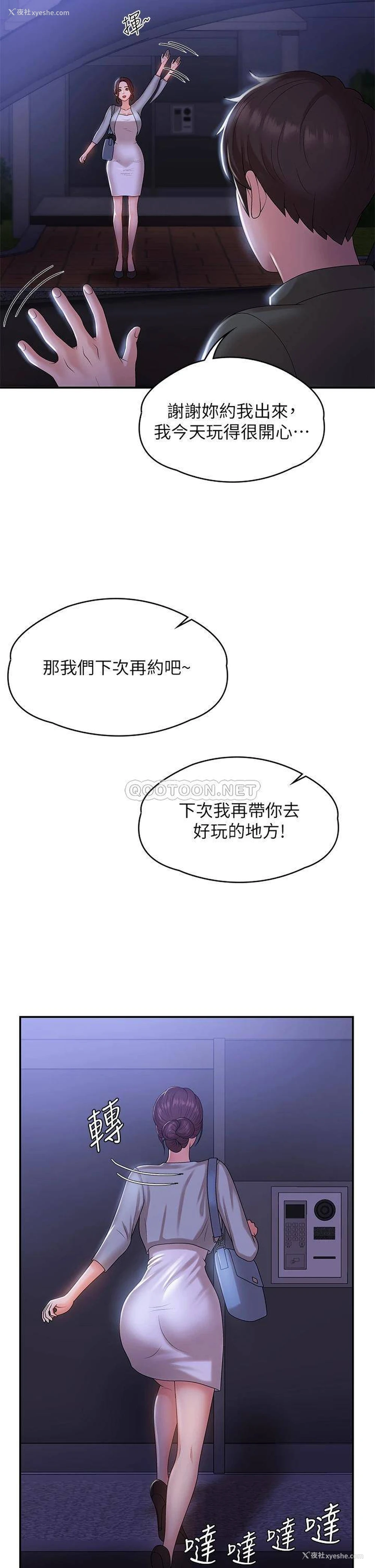 22P - 青春期小阿姨