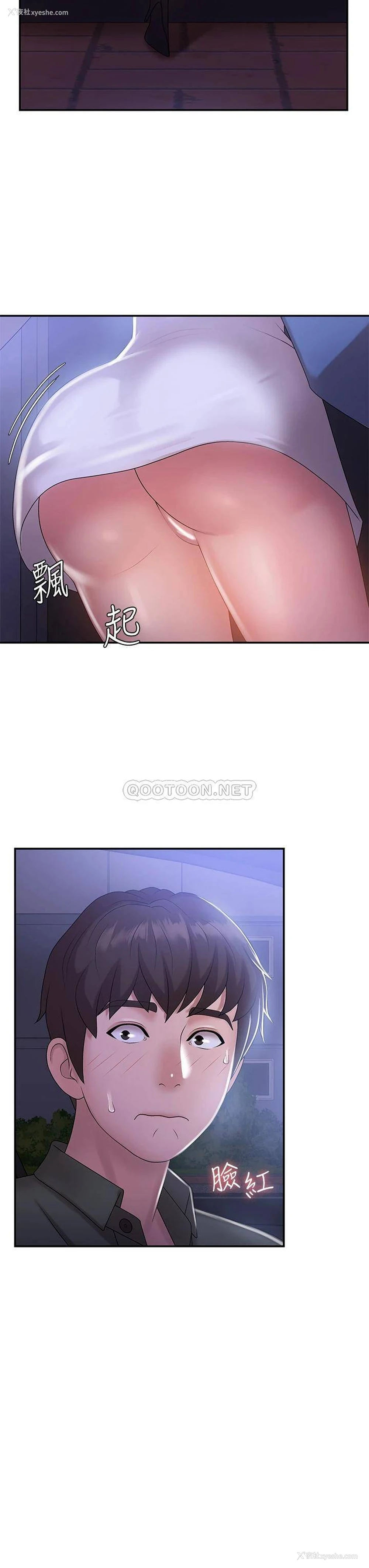 23P - 青春期小阿姨