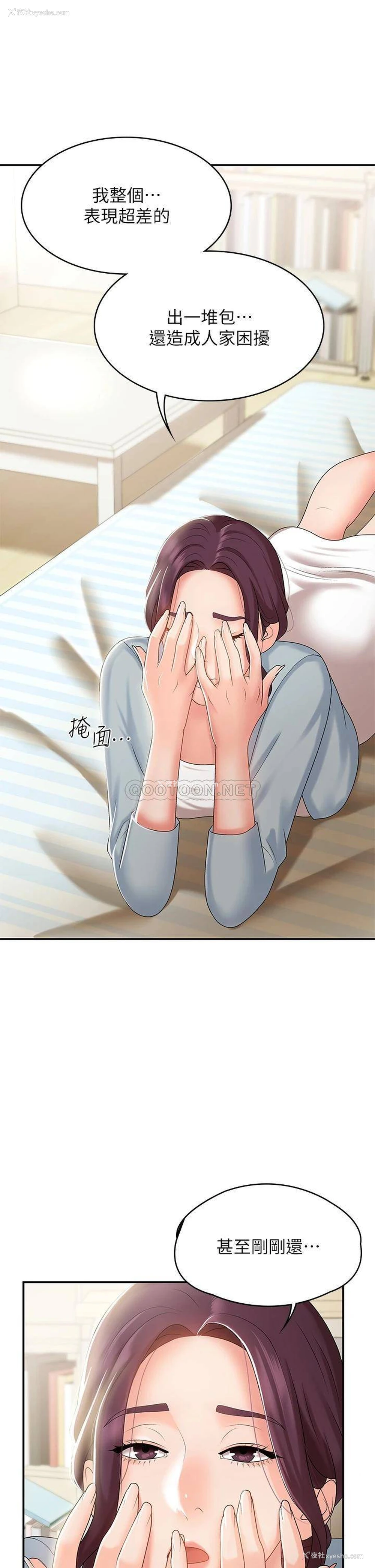 25P - 青春期小阿姨