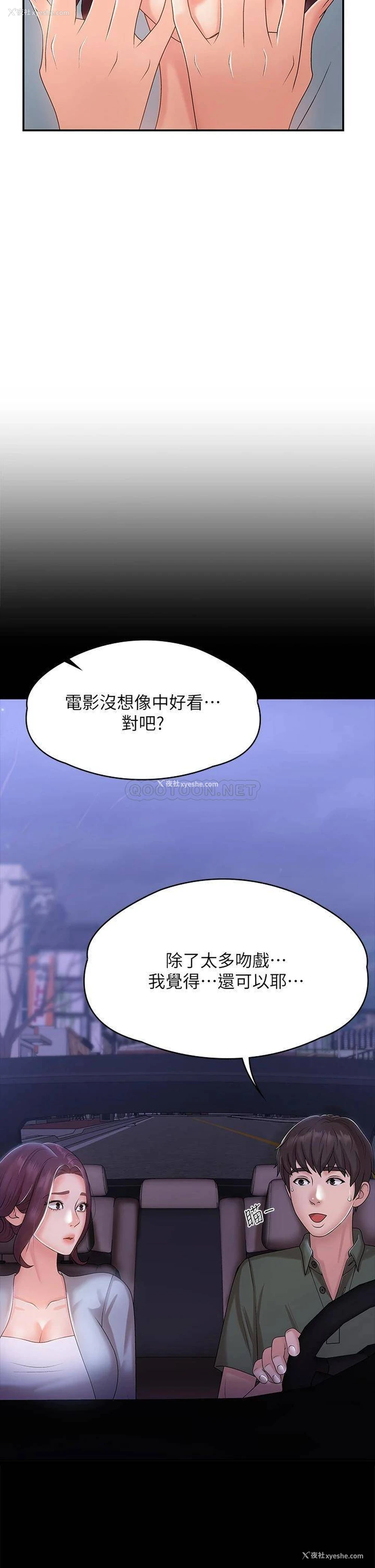 26P - 青春期小阿姨