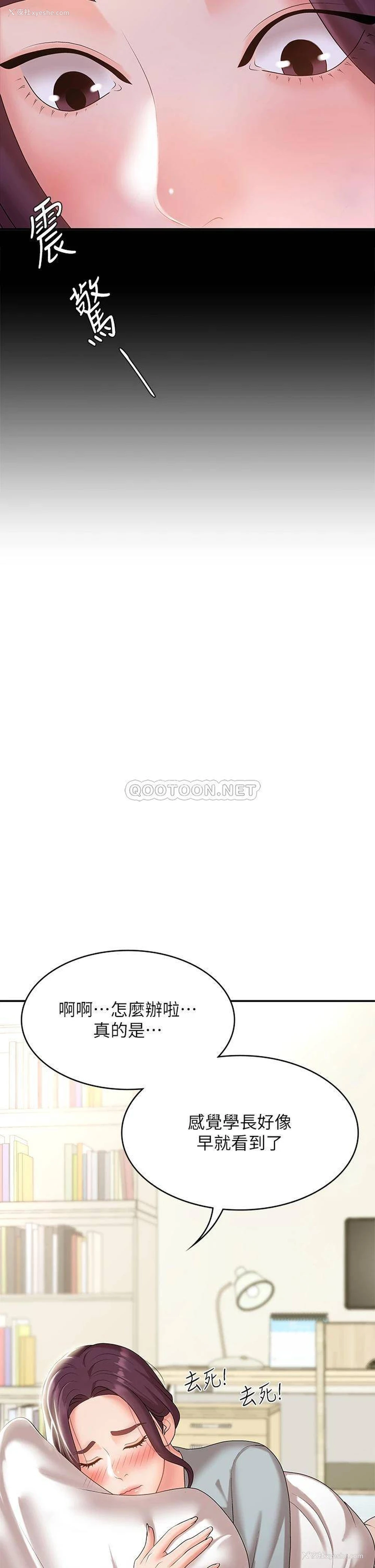 28P - 青春期小阿姨