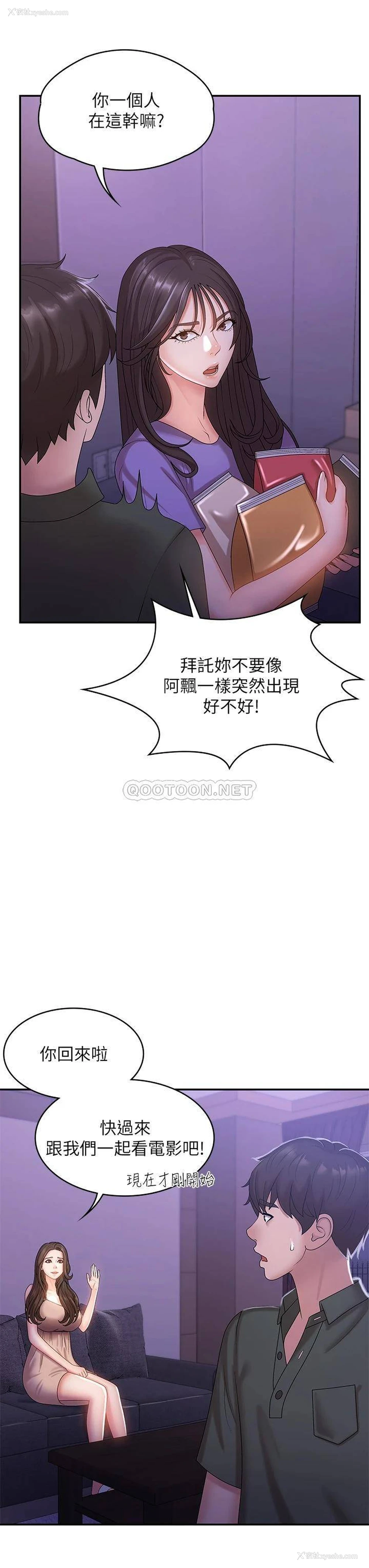 32P - 青春期小阿姨