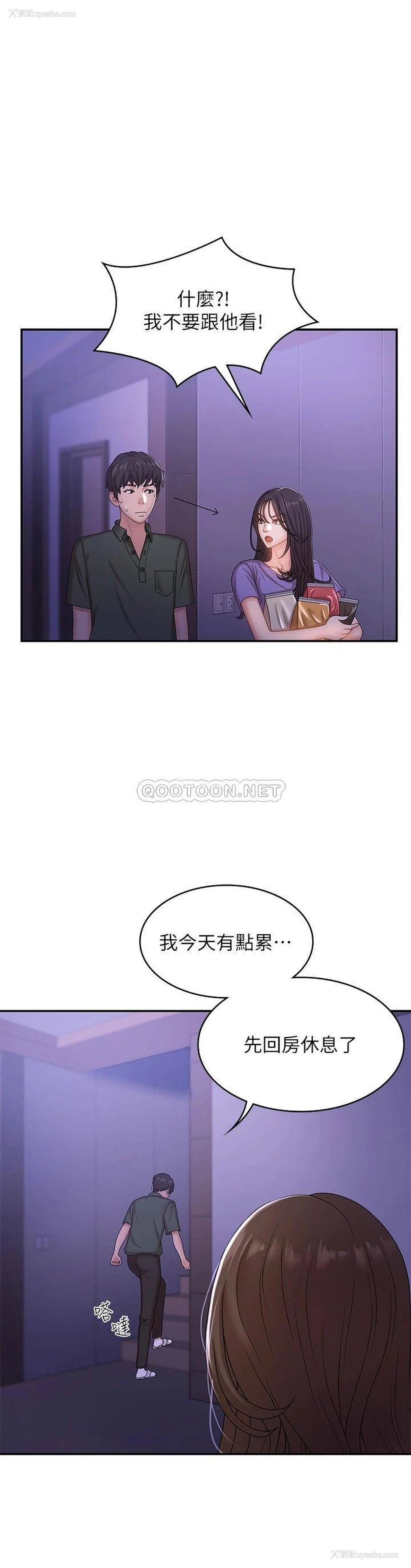 33P - 青春期小阿姨