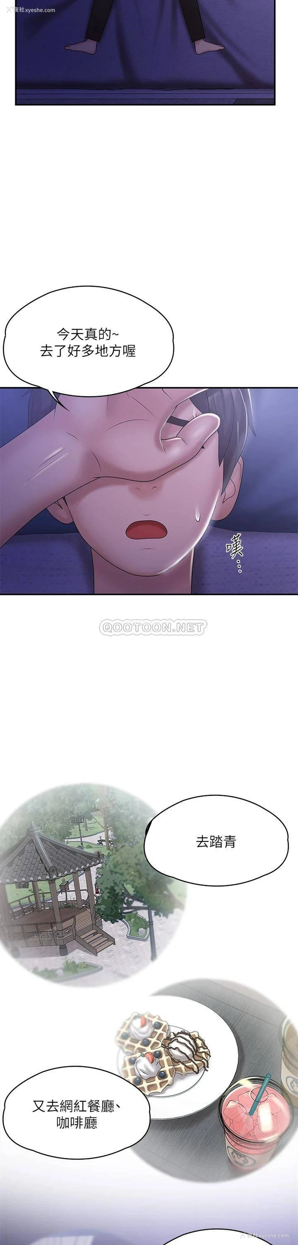 35P - 青春期小阿姨