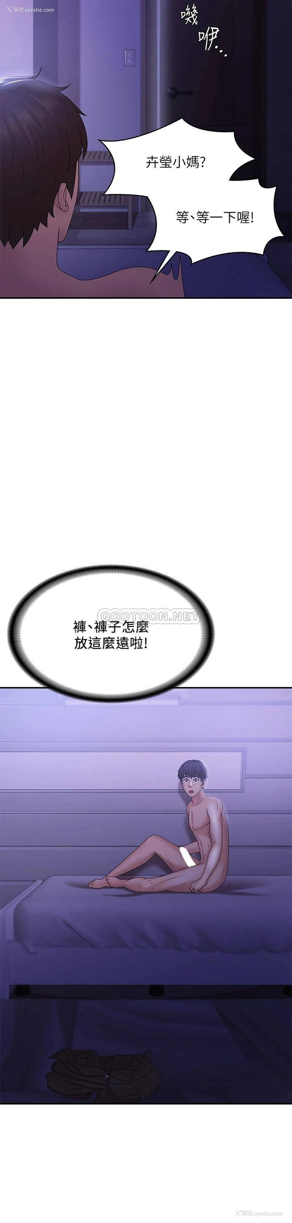 40P - 青春期小阿姨