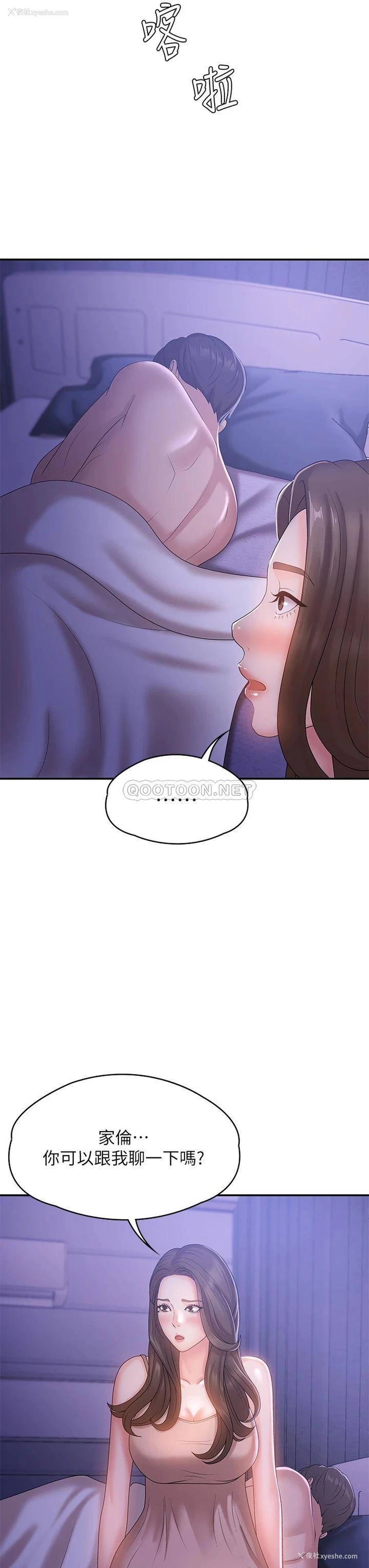 41P - 青春期小阿姨