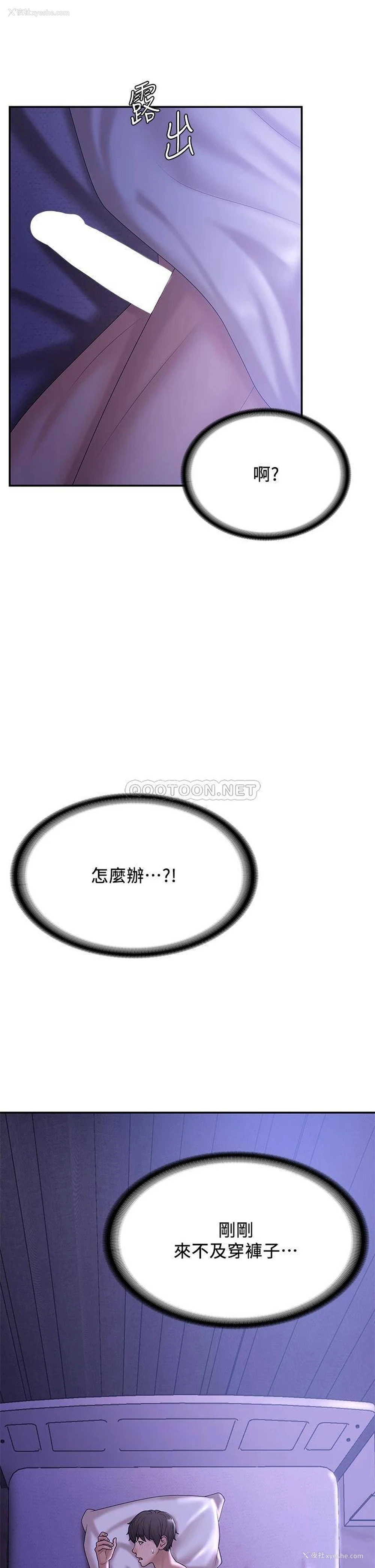 43P - 青春期小阿姨