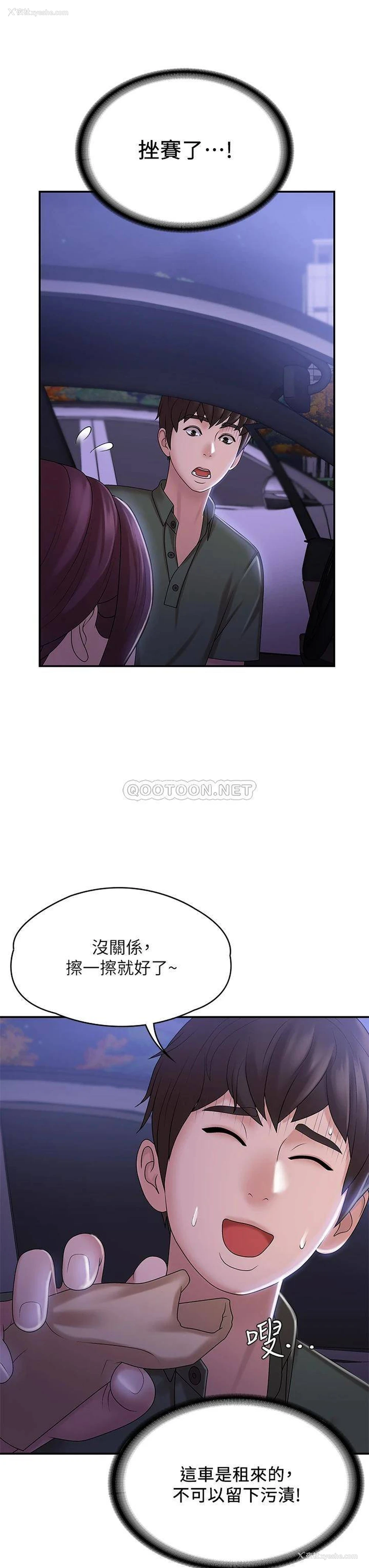 6P - 青春期小阿姨