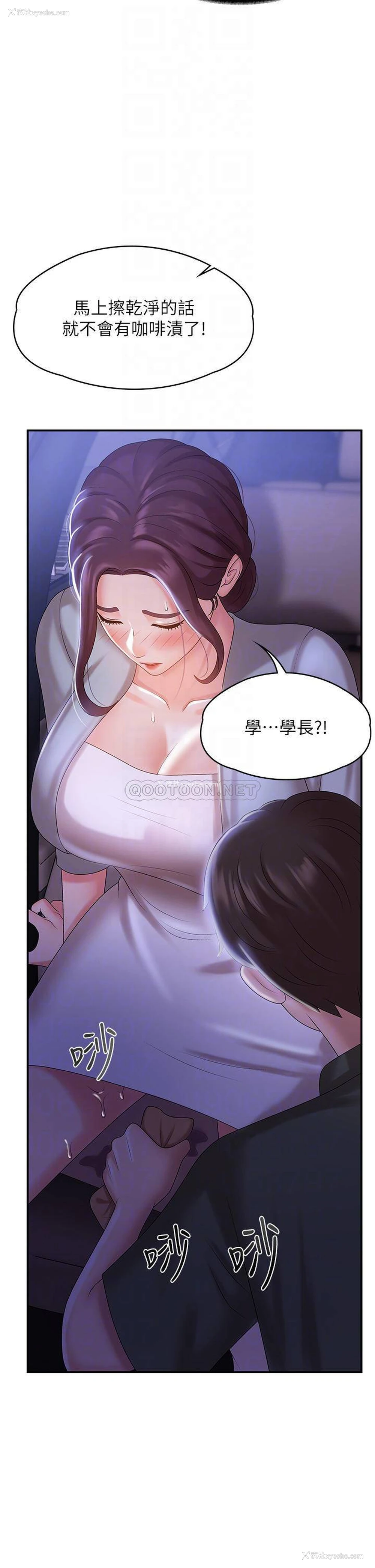 7P - 青春期小阿姨