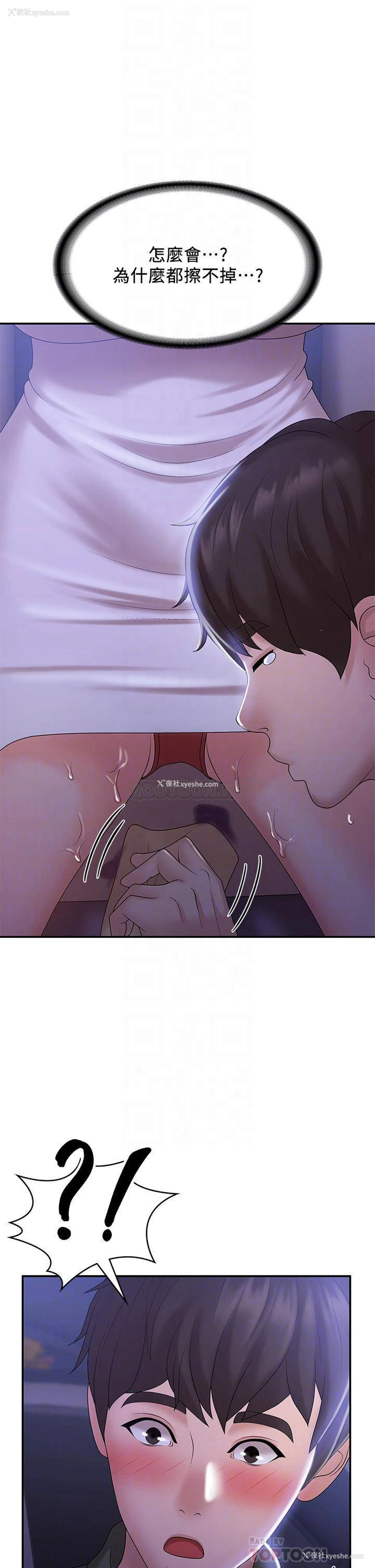 8P - 青春期小阿姨